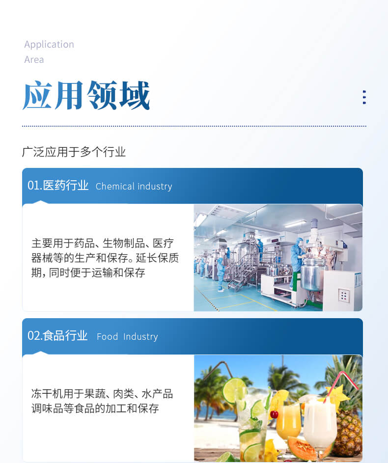 加熱凍干機