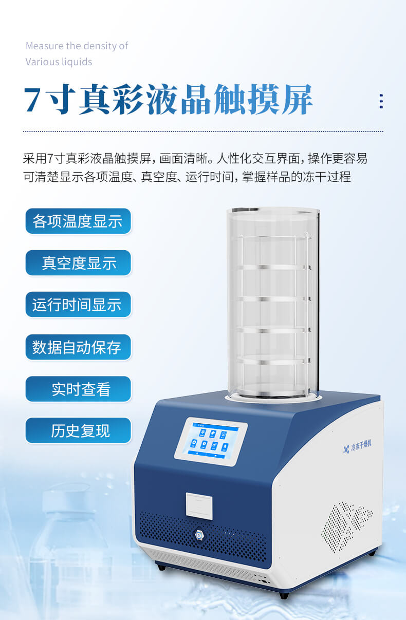 加熱凍干機