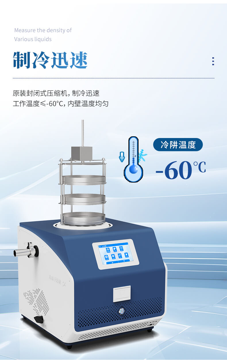 加熱凍干機