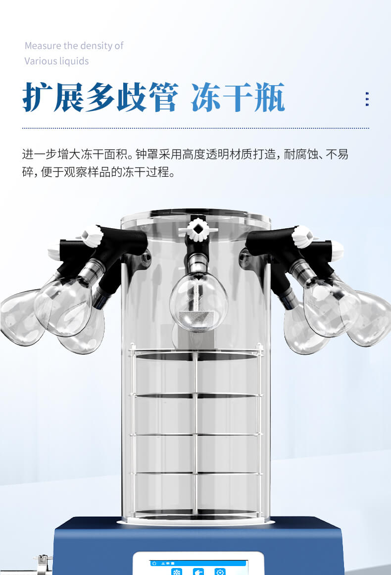 加熱凍干機