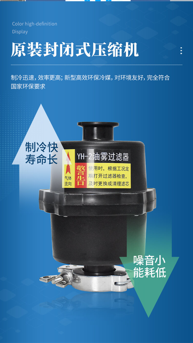 加熱凍干機