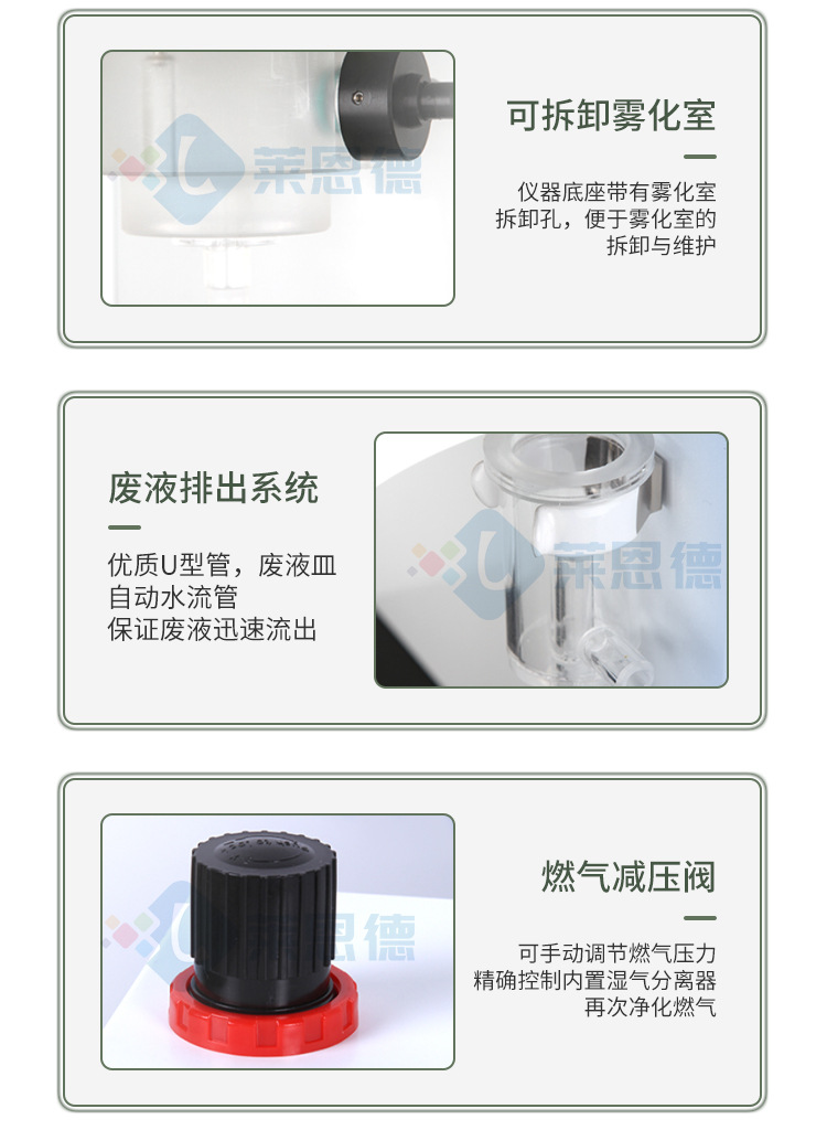 多元素火焰光度計
