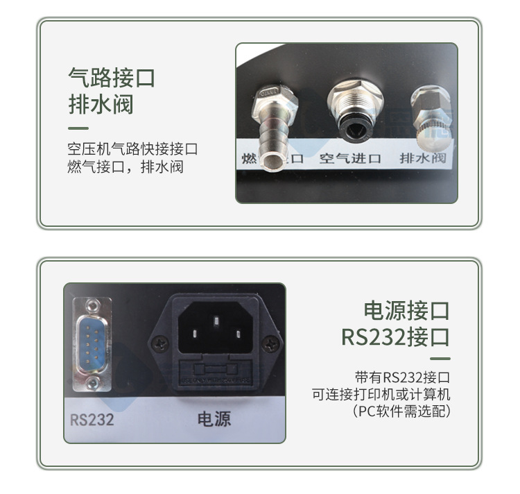 多元素火焰光度計