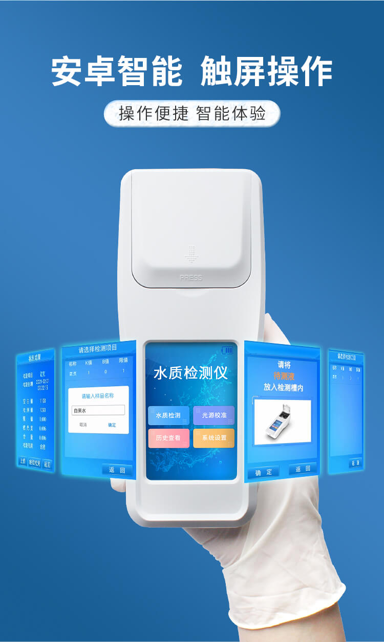 余氯總氯二氧化氯檢測儀