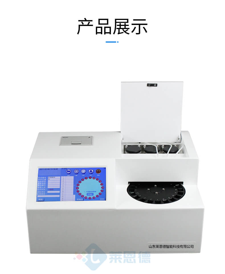 全自動農藥殘留檢測儀