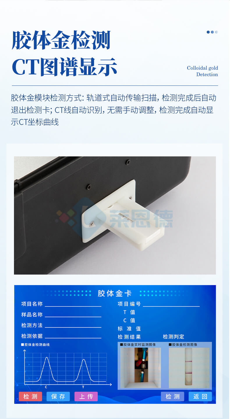 綜合農藥殘留檢測儀