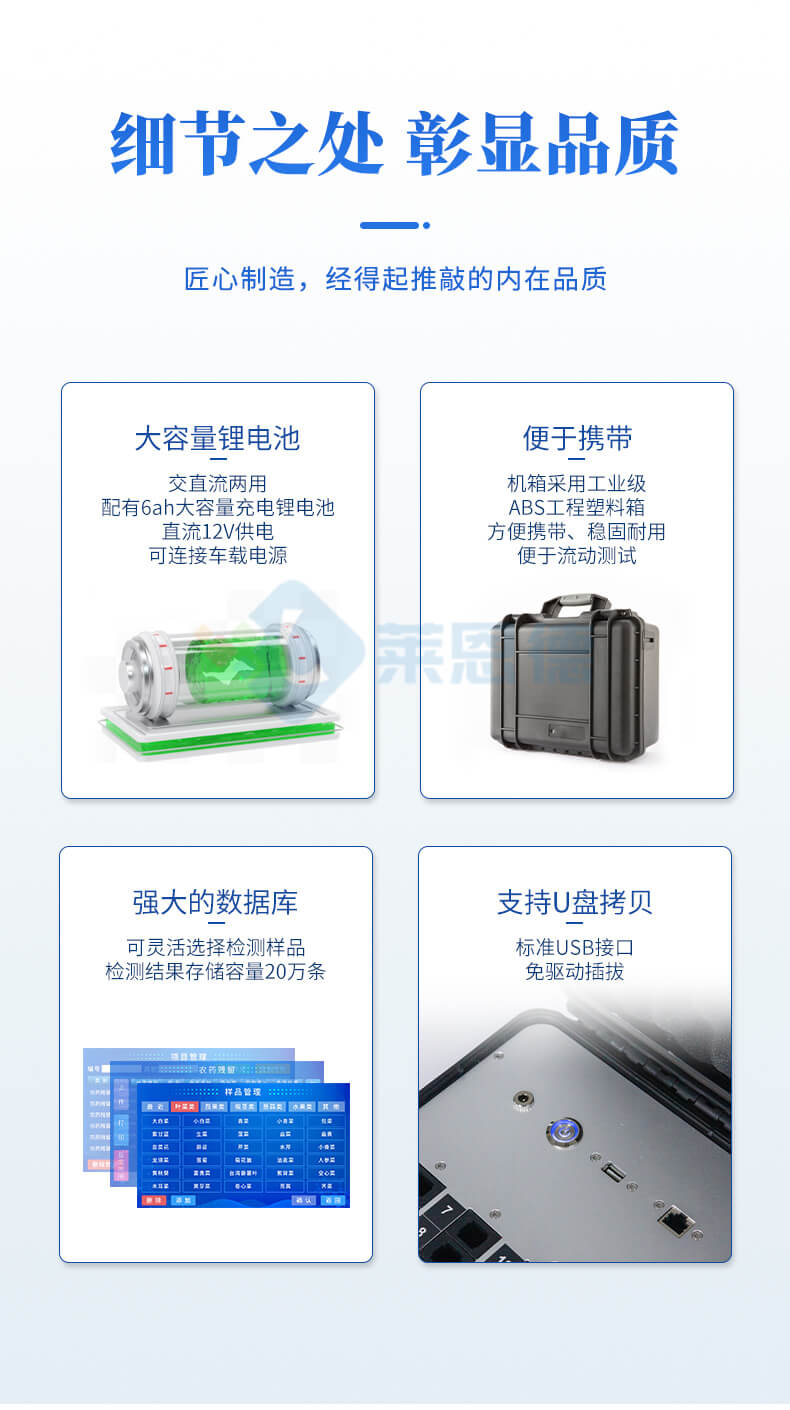 綜合農藥殘留檢測儀