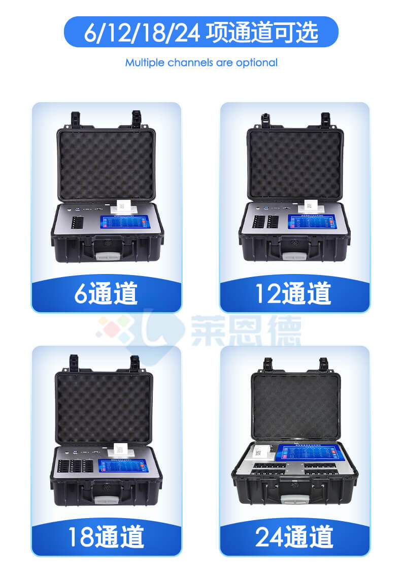 綜合農藥殘留檢測儀