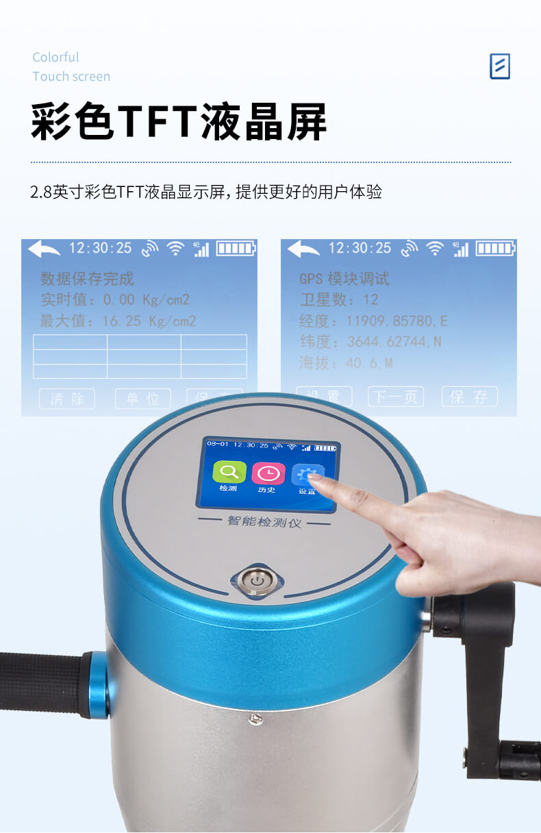 手搖式土壤緊實(shí)度測定儀