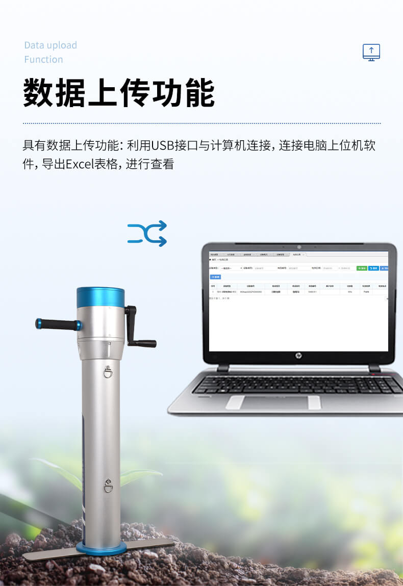 手搖式土壤緊實(shí)度測定儀