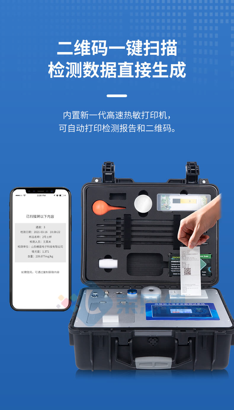 高智能土壤多參數測試系統