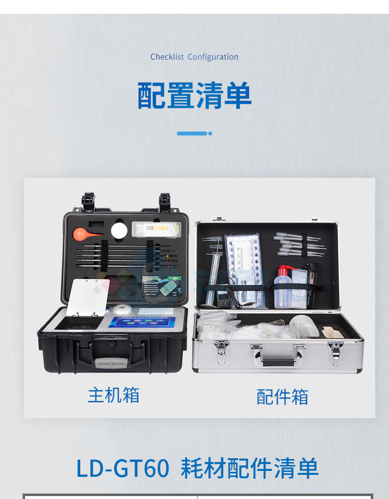 高智能土壤多參數測試系統