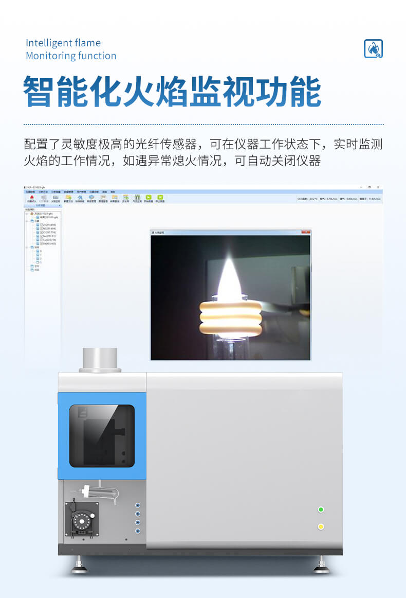 原子發射光譜儀