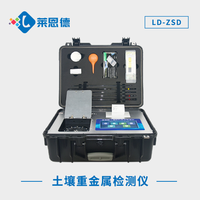 如何檢測土壤重金屬是否超標？便攜式土壤重金屬檢測儀可隨時檢測