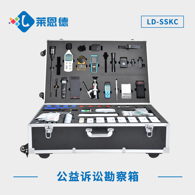 公益訴訟勘察箱是什么？公益訴訟勘察箱的主要功能