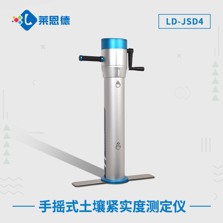 土壤緊實度測試儀有什么特點?土壤緊實度測定儀有什么作用？