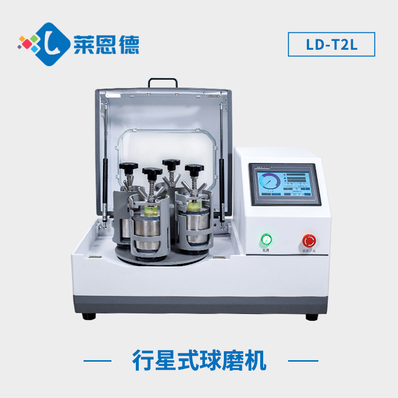什么是行星式球磨機(jī)?它有什么優(yōu)勢?