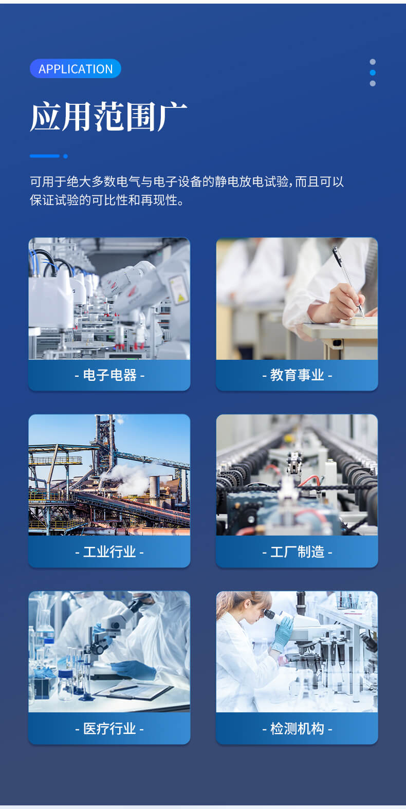 靜電放電發生器