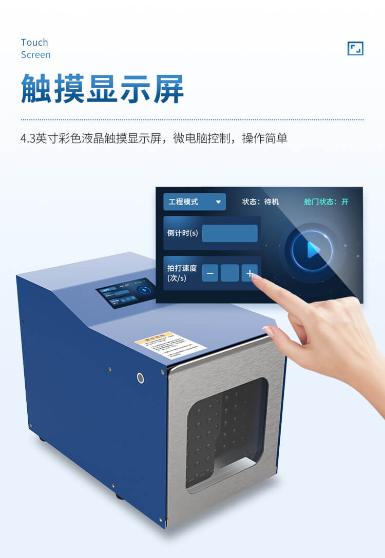 拍打式無菌均質機
