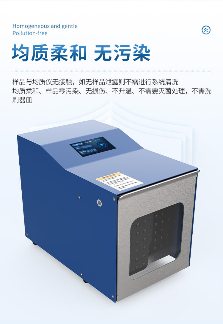 拍打式無菌均質機