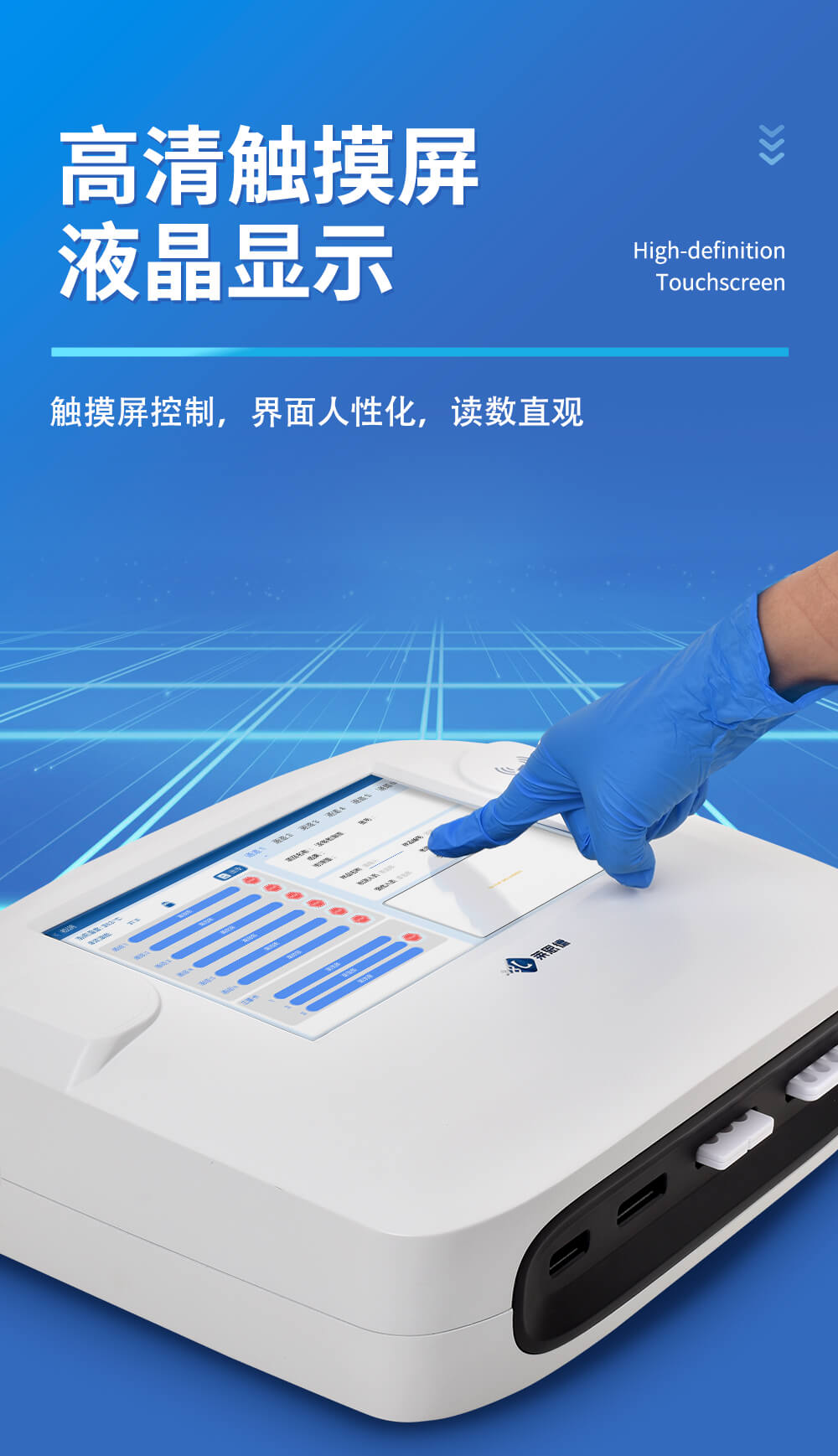 金標定量檢測儀