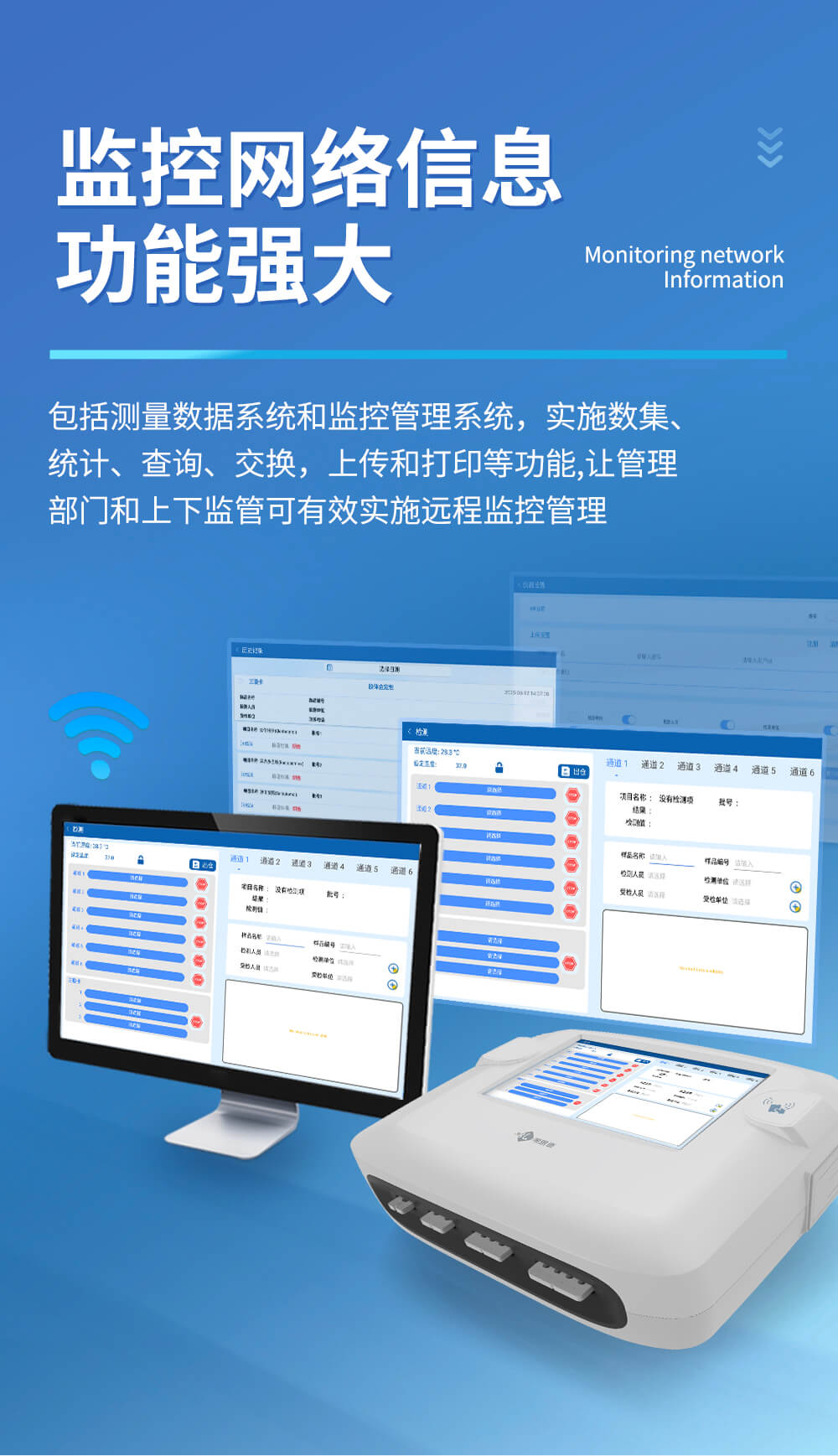金標定量檢測儀