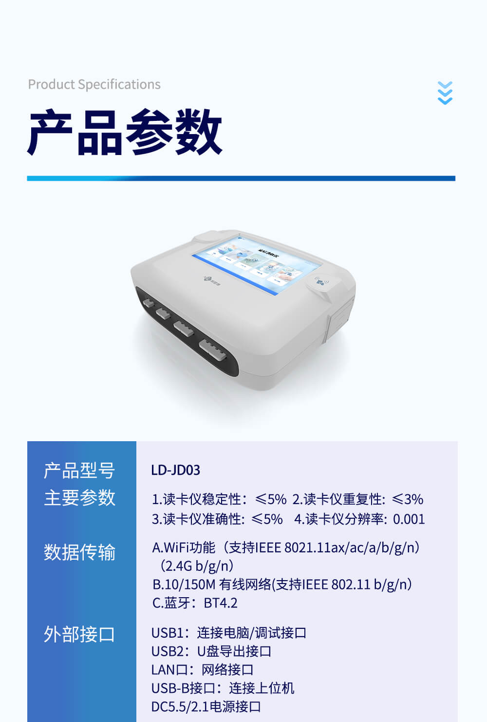 金標定量檢測儀