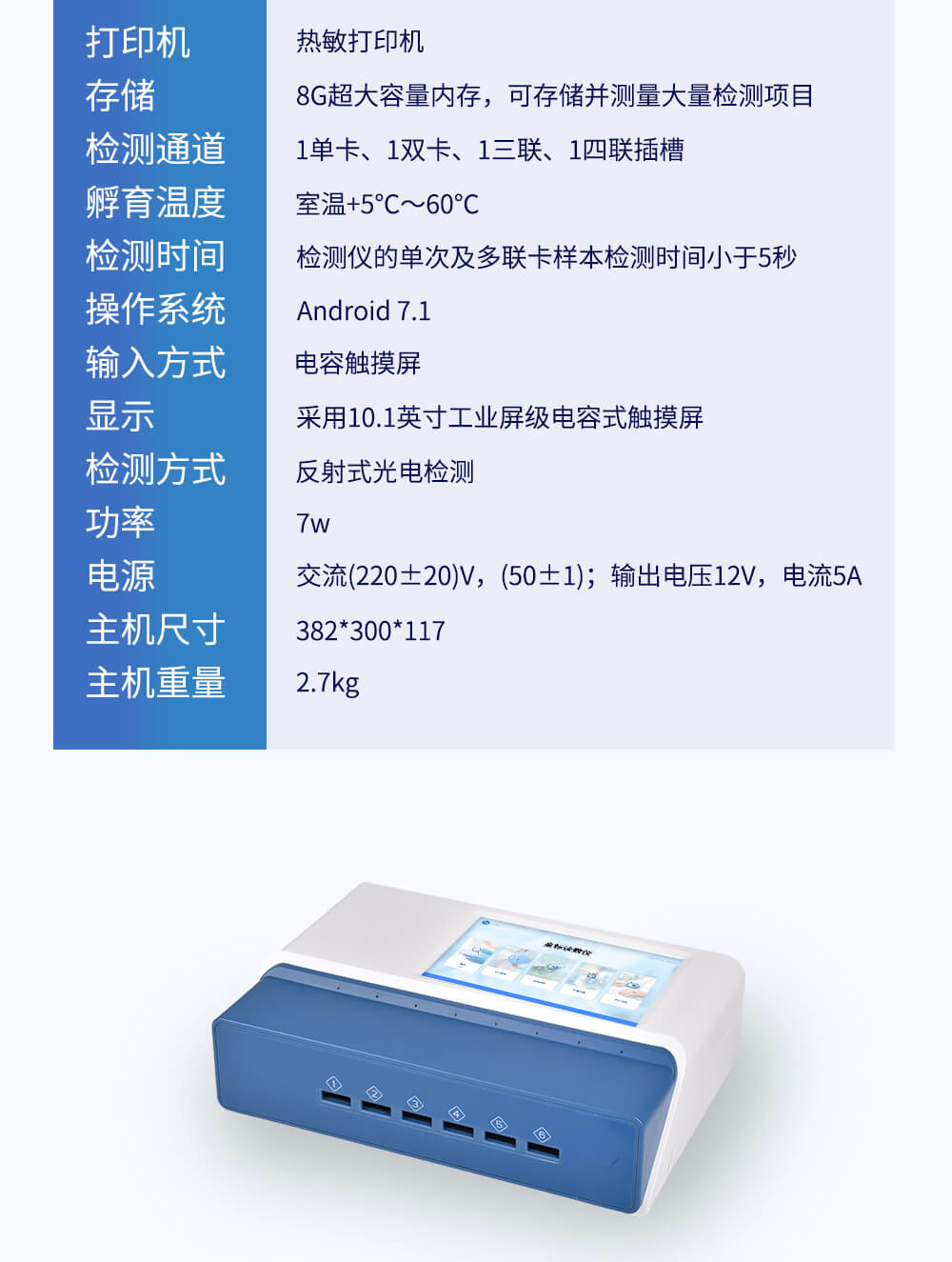 金標定量檢測儀