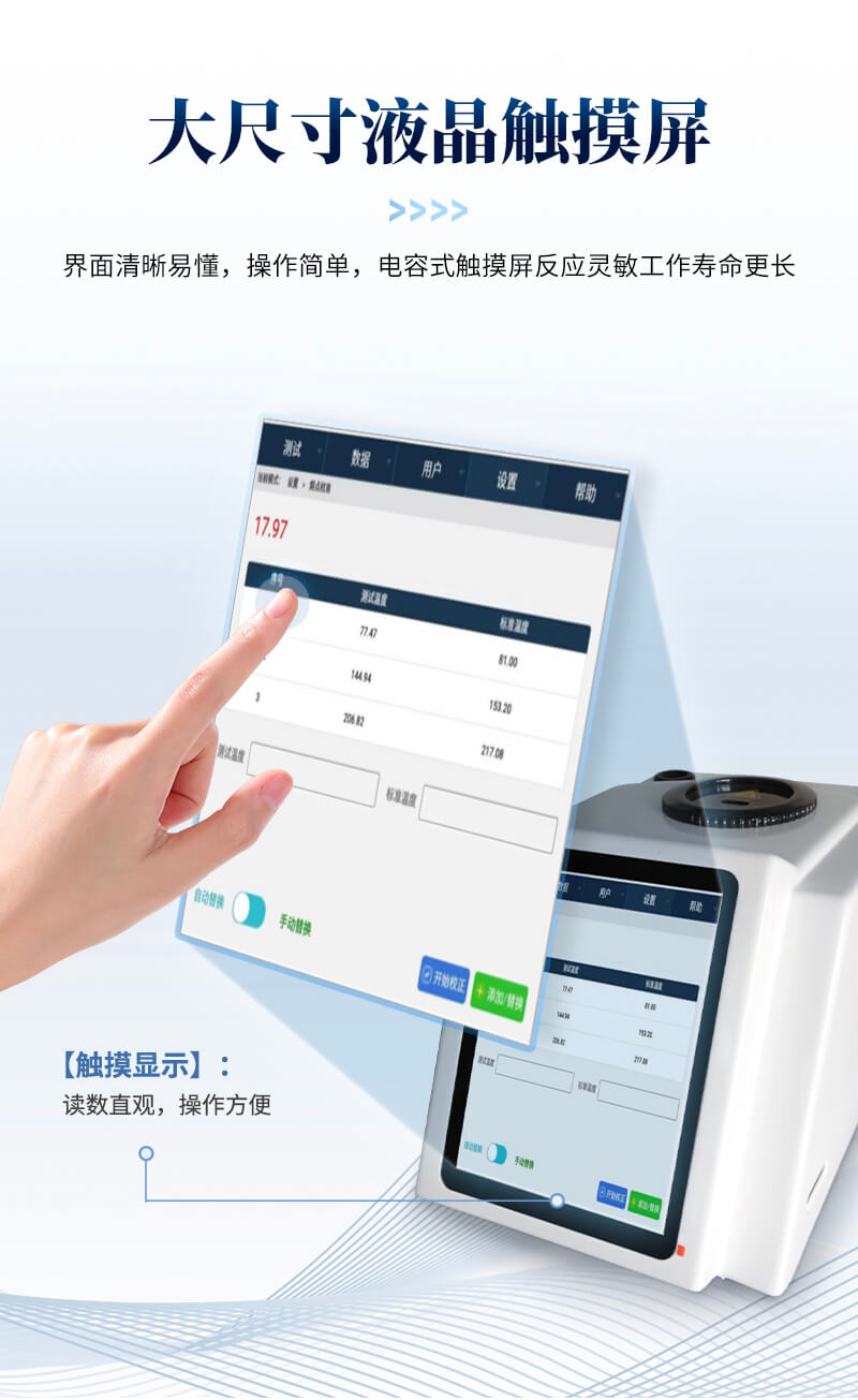 全自動視頻熔點儀
