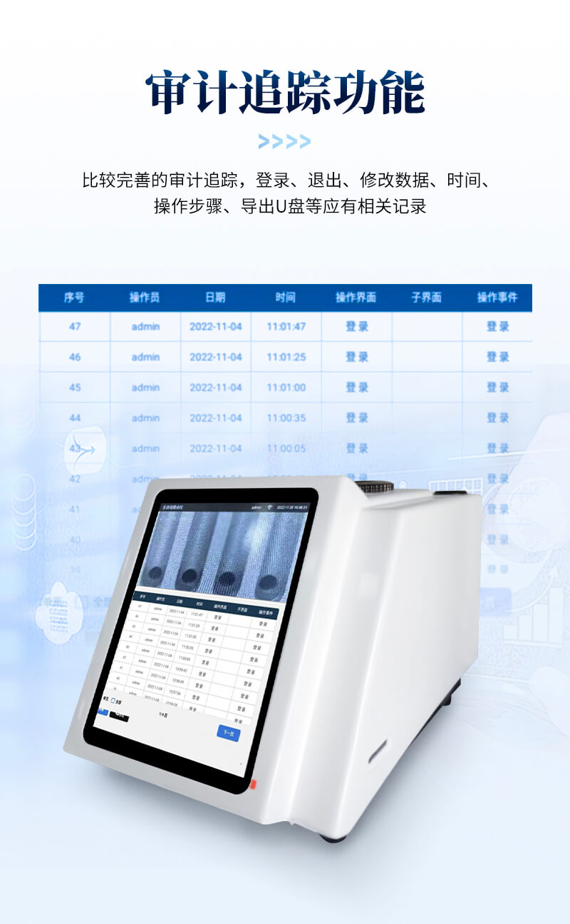 全自動視頻熔點儀