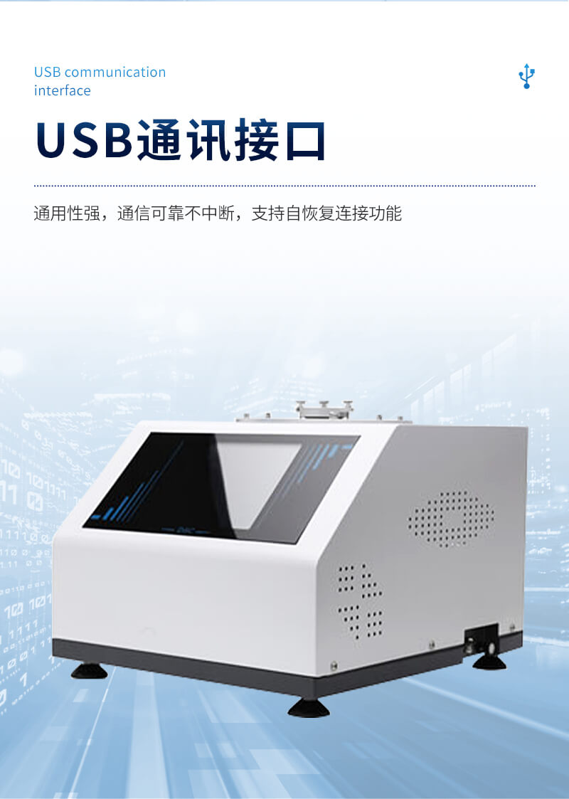 高精度差示掃描量熱儀