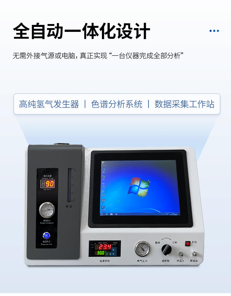 天然氣常量分析儀