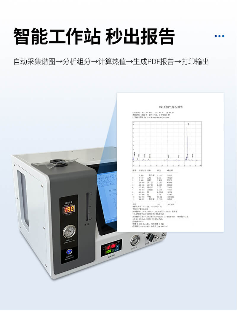 天然氣常量分析儀