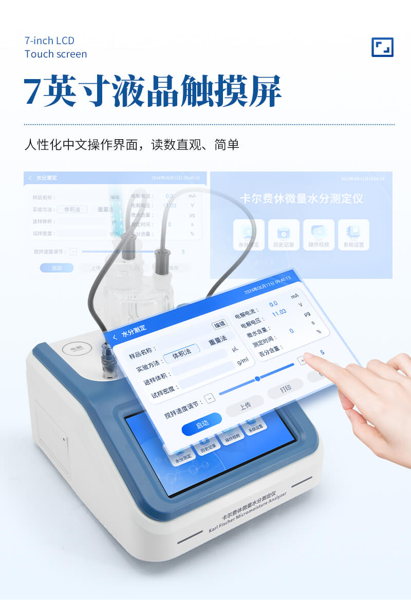 油液水分檢測(cè)儀