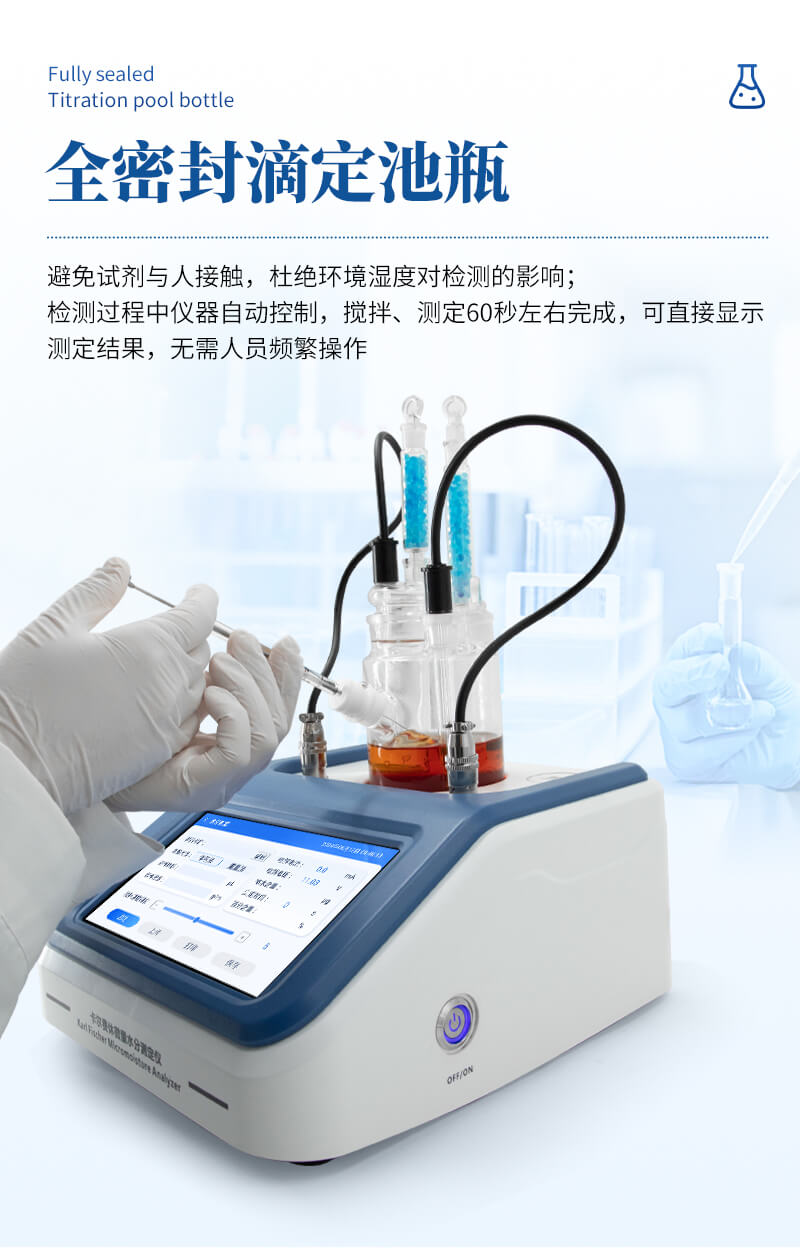 油液水分檢測(cè)儀
