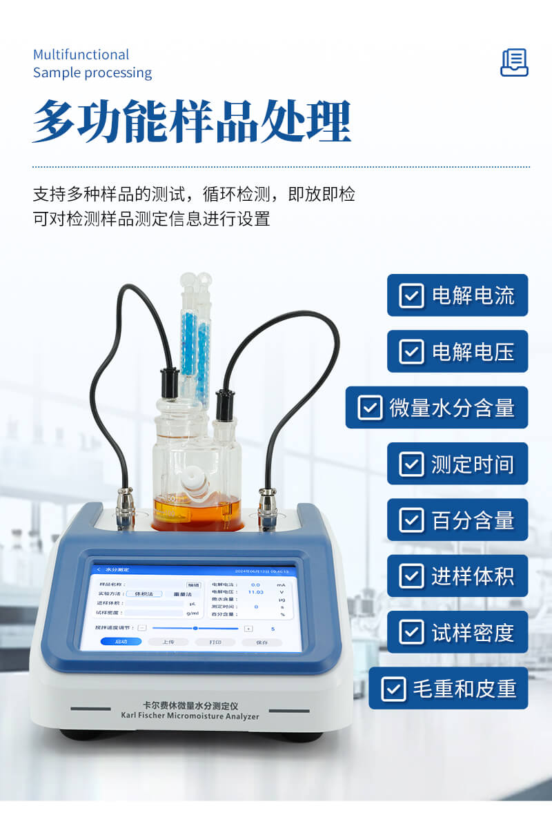 油液水分檢測(cè)儀
