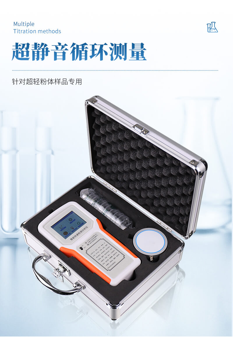 水分活度分析儀