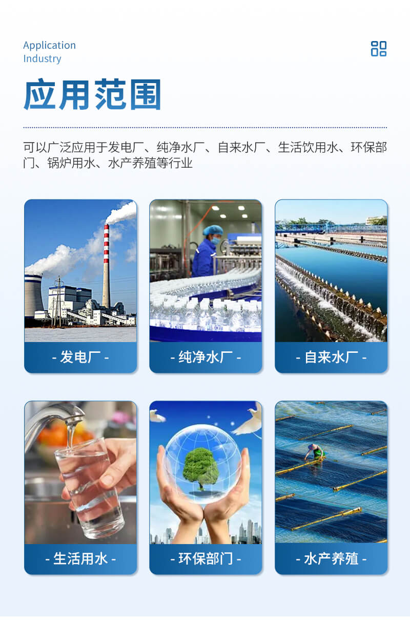 總硬度總堿度檢測儀