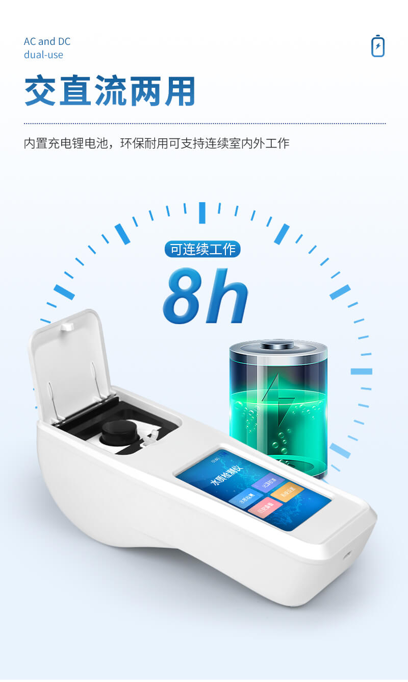 總硬度總堿度檢測儀