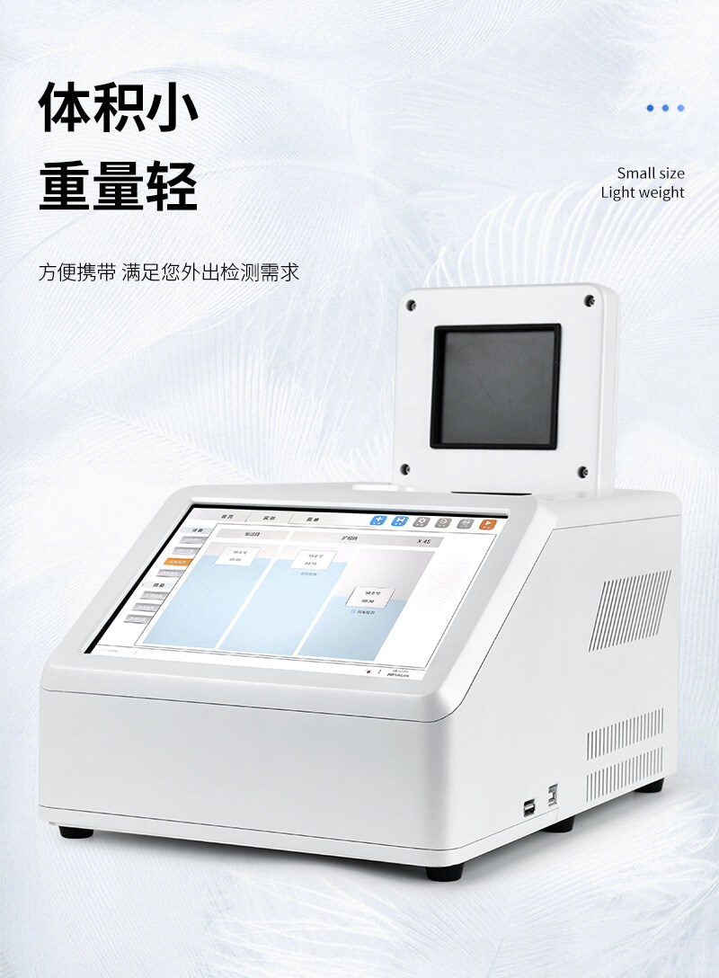 PCR檢測(cè)儀
